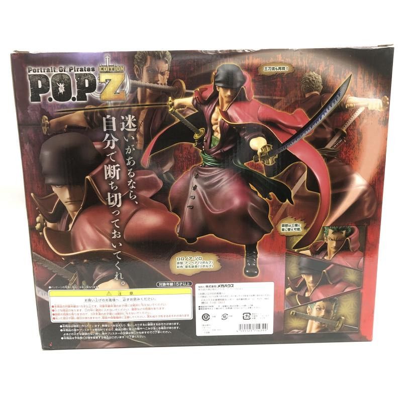 送料無料　新品未開封 Portrait Of Pirates ロロノア・ゾロ Amazon.co.jp: Portrait.Of.Pirates ワンピースシリーズ Sailing