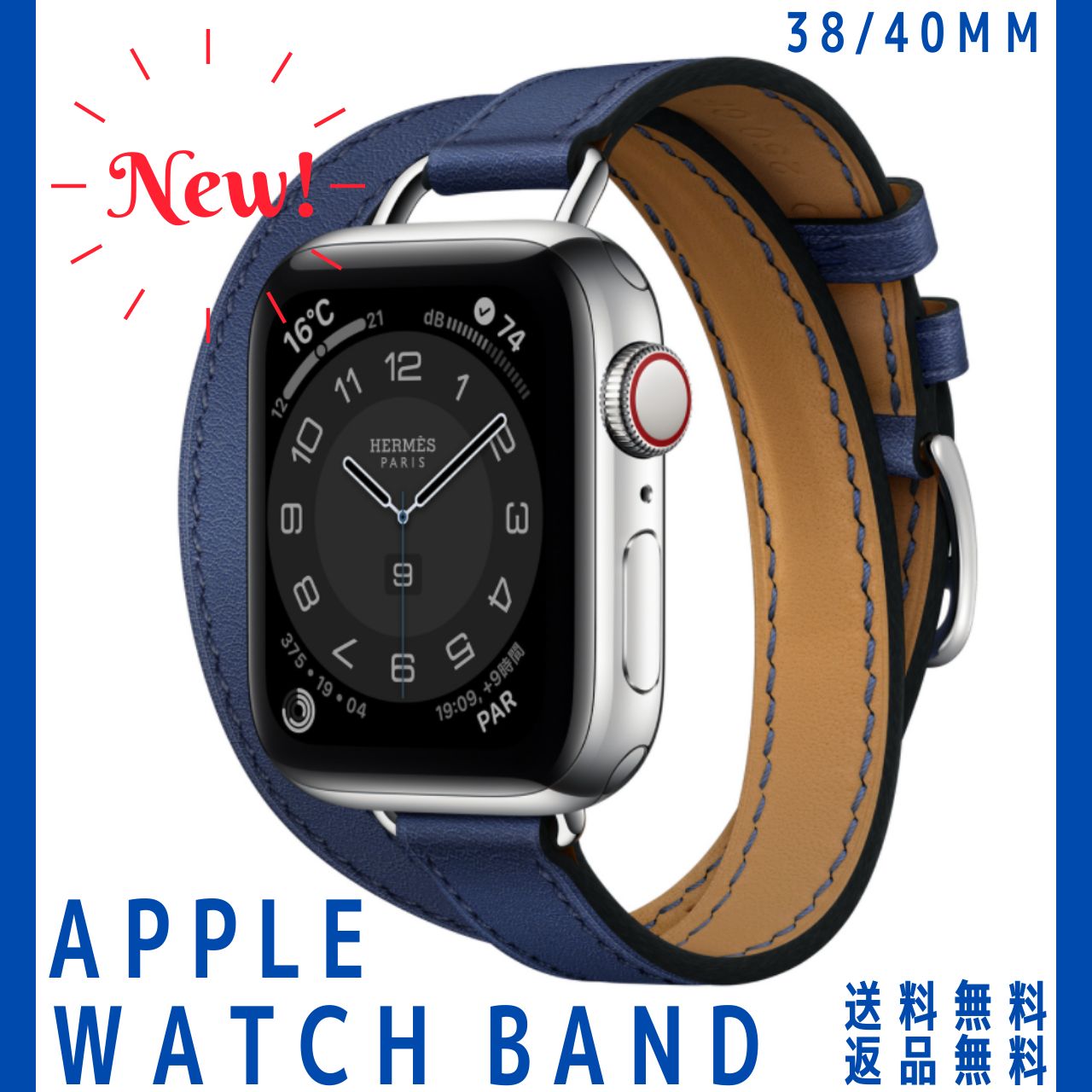 新商品通販 エルメス AppleWatch ドゥブルトゥール ブルー 40mm