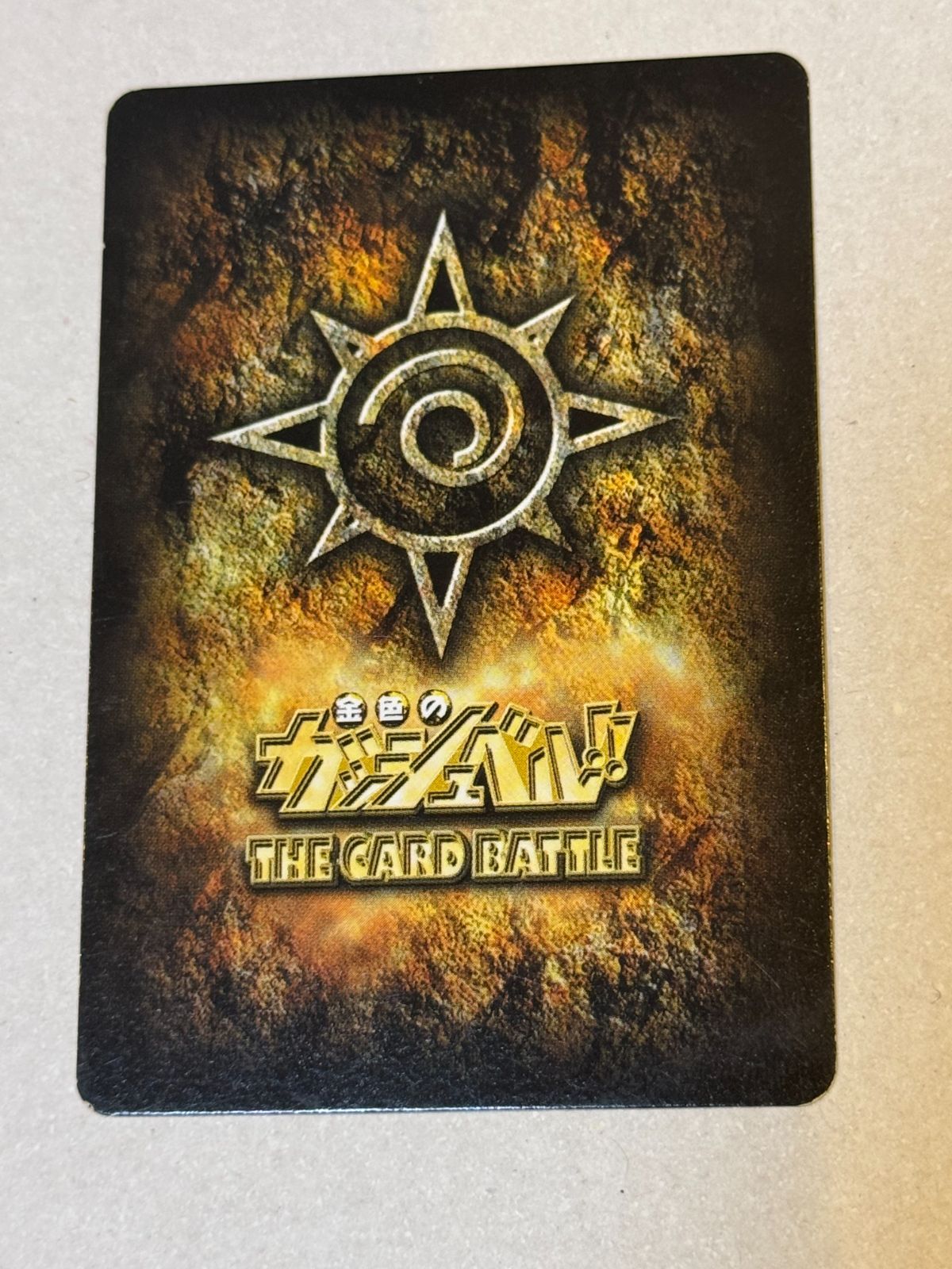ガッシュベル カードバトル 魔界の王 優勝メダル ﾊﾞｵｳ・ｻﾞｹﾙｶﾞ ｶﾞｯｼｭﾍﾞﾙ第4の術 管理番号G24 S-005 - メルカリ