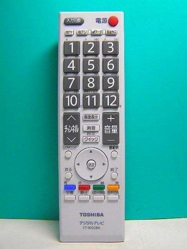 東芝 デジタルテレビリモコン CT-90328A