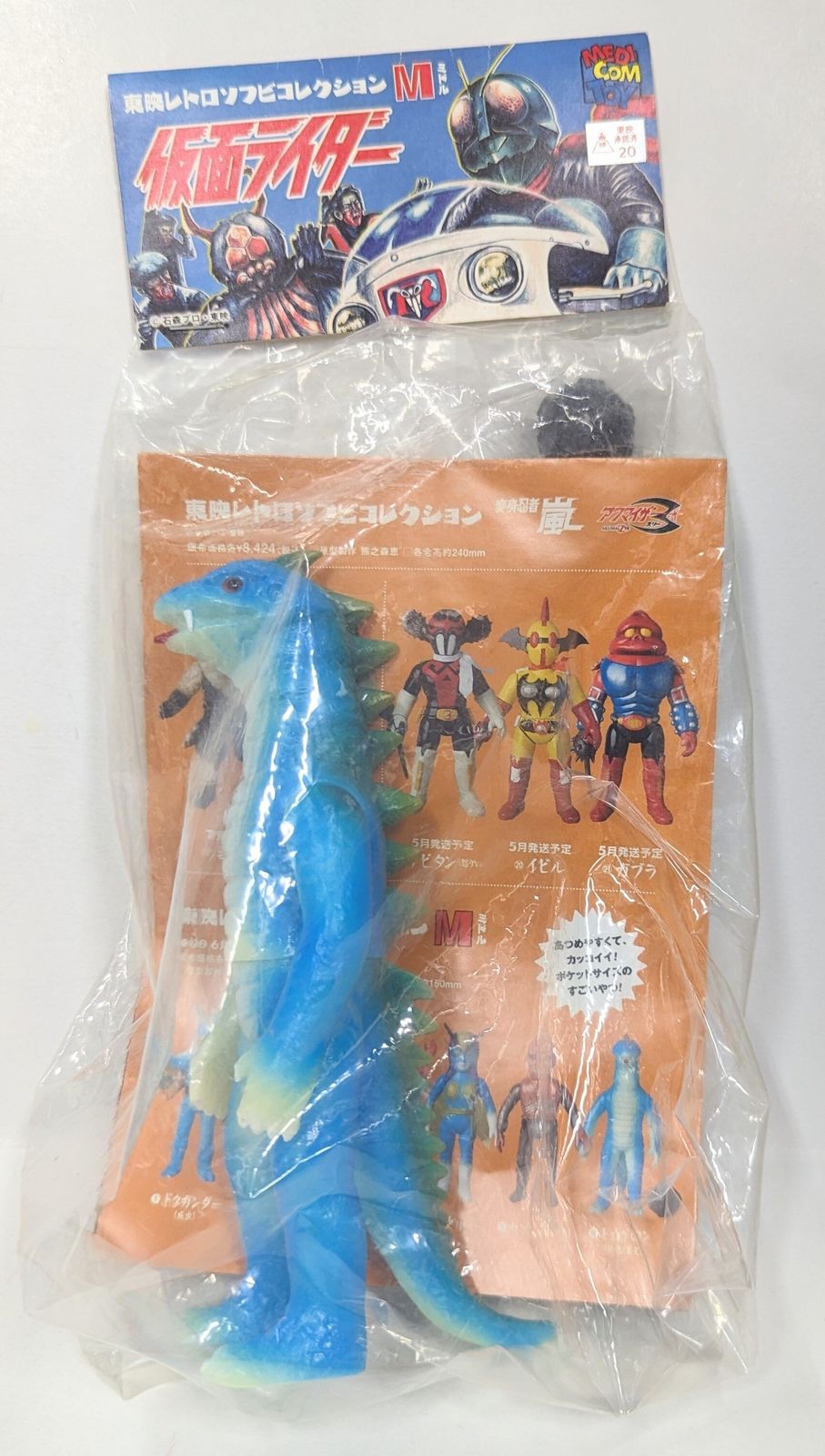 メディコム・トイ ミドルサイズ/東映レトロソフビコレクション 仮面