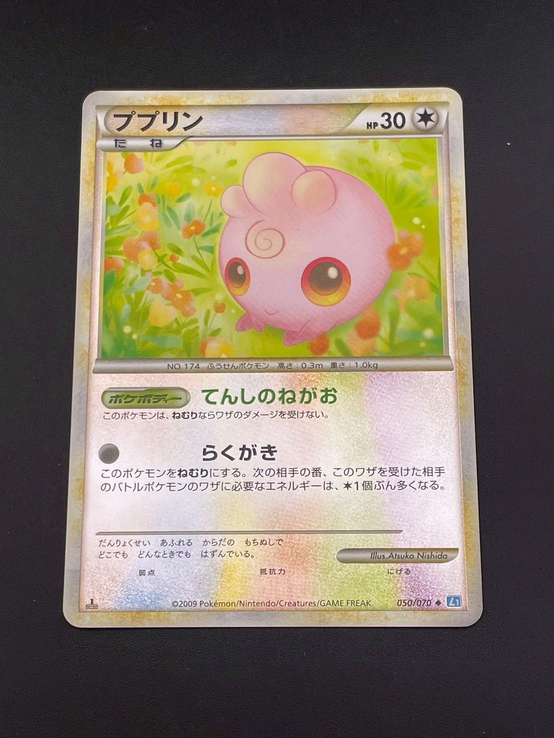 ププリン ◆ ソウルシルバーコレクション 050/070 ミラー　 psa10 中古品】ププリン 050/070 ミラー LEGENDシリーズ 拡張パック ソウル