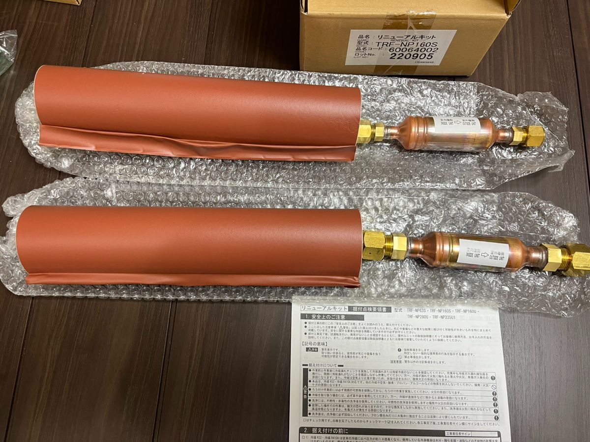 日立 業務用エアコン部材【TRF-NP160U1】リニューアルキット 日立（HITACHI） 業務用エアコンリニューアルキット 部材 TRF-NP160U