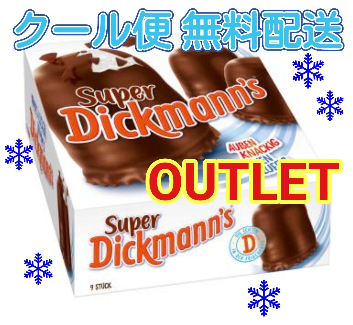 [SNSで話題‼️]スーパーディックマンチョコ9個(クールメルカリ便) SNSで話題‼️]スーパーディックマンチョコ9個(クールメルカリ便