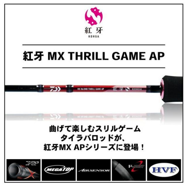 ダイワ 紅牙 MX エアポータブル N69MLB TG AP / タイラバ | 釣具 釣り