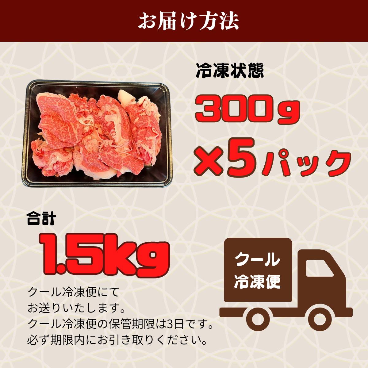 【大容量】黒毛和牛A5　肩切り落とし1.5ｋg　しゃぶしゃぶ・すき焼き