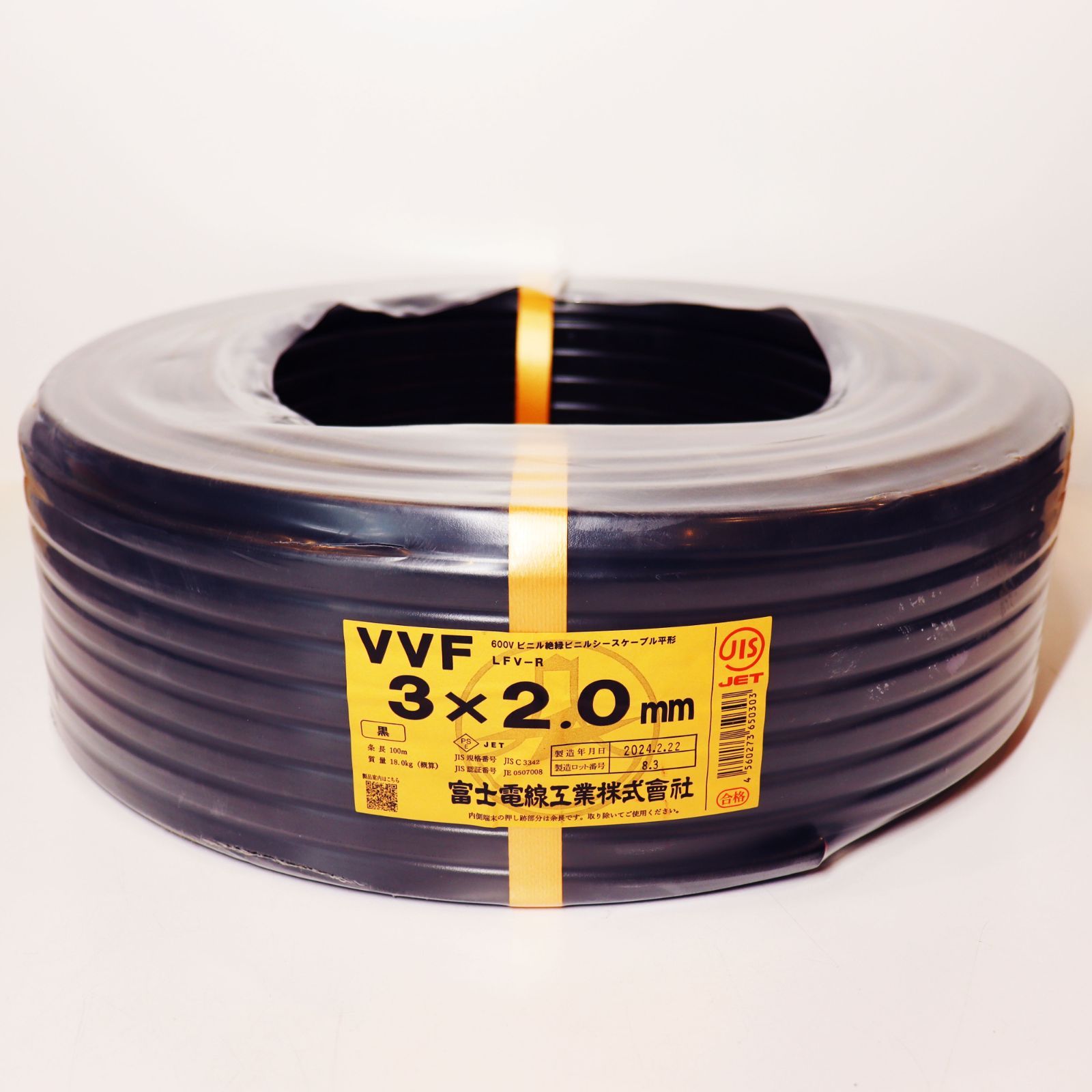VVFケーブル 3×2.0mm 100m巻 黒白赤 富士電線工業 送料込み vvf2.