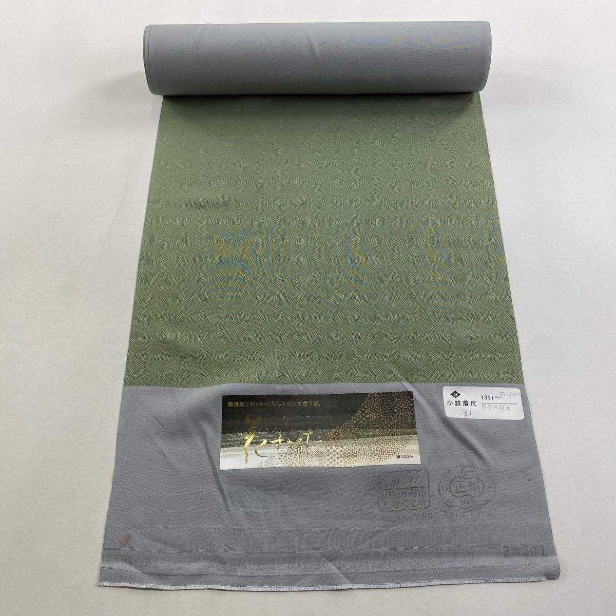 反物 秀品 江戸小紋 鮫 縮緬 灰緑 正絹