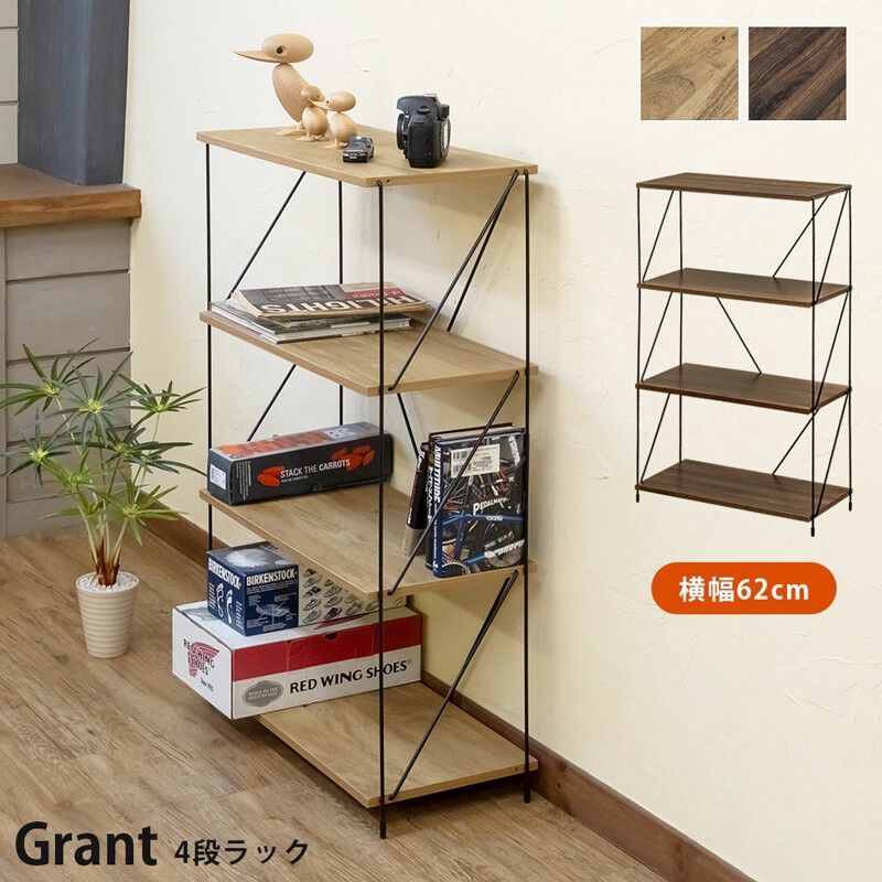 100%新品，お買い得 【離島配送不可】Grant 4段ラック NA/WAL サカベ オフィス用品