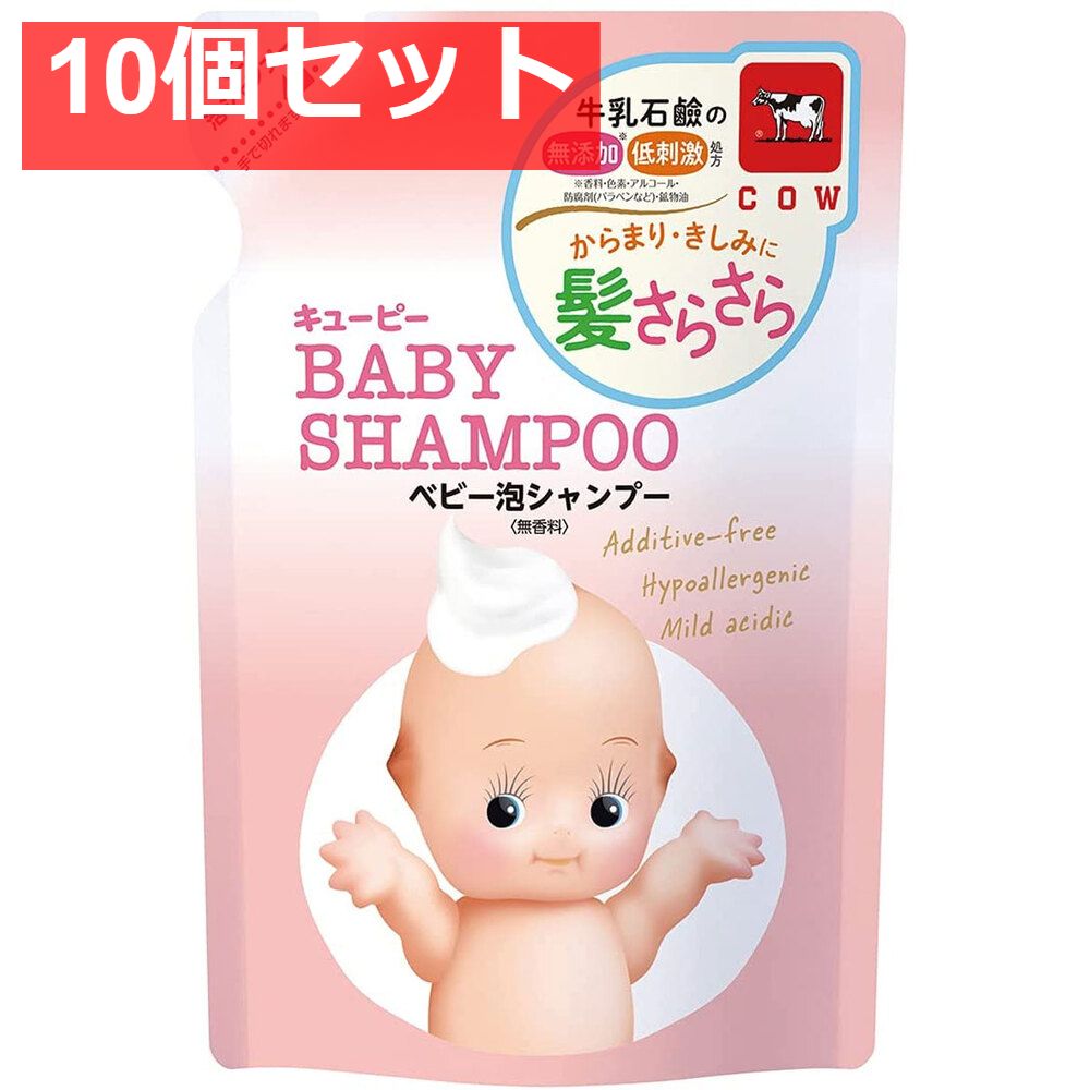 キューピー ベビー泡シャンプー 無香料 詰替用 300mL 10個セット まとめ売り