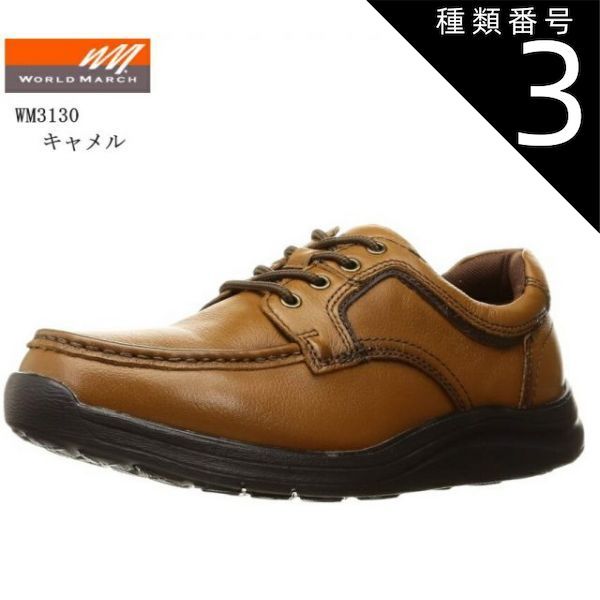 種類3:ブラック/25.5cm (ワールドマーチ)WM3130 WORLD MARCH メンズ  防水設計 幅広4E カジュアルウォーキングコンフォートシューズ 脱ぎ履きしやすい内側ファスナー仕様