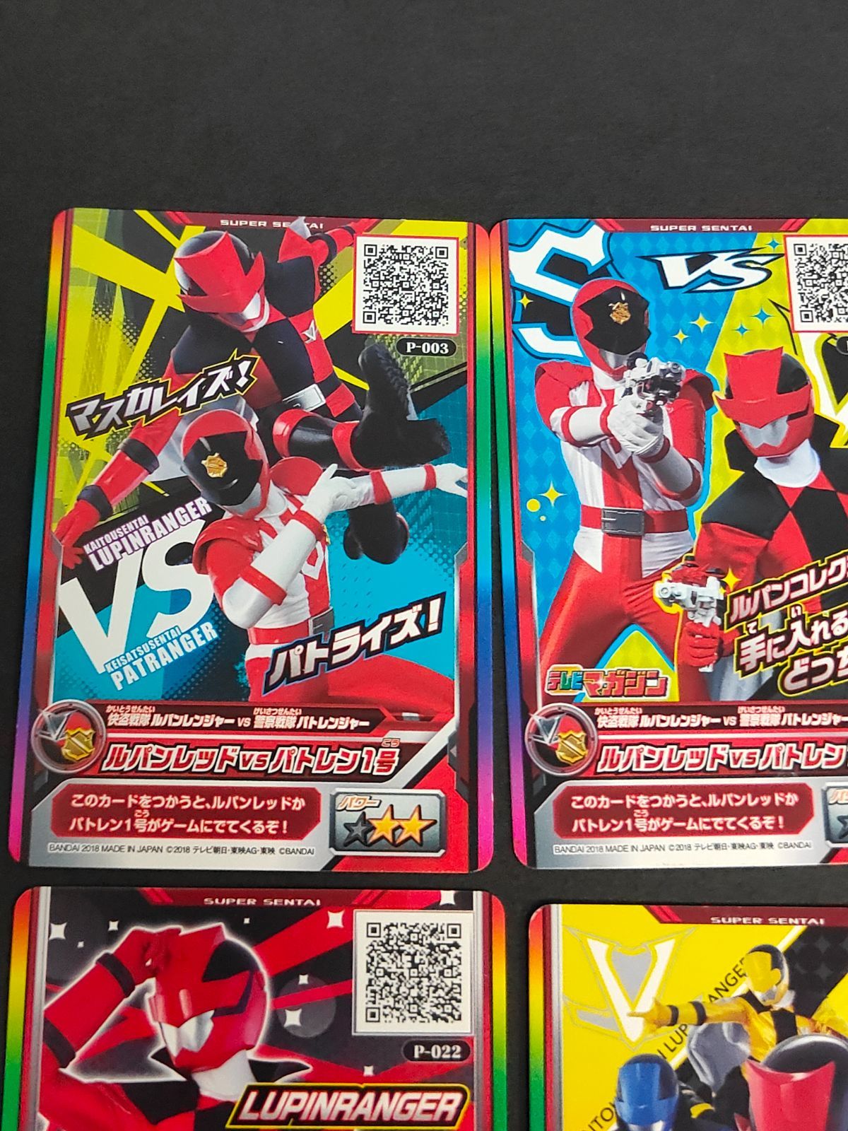 aca341 スーパー戦隊データカードダス ウエハース ルパン