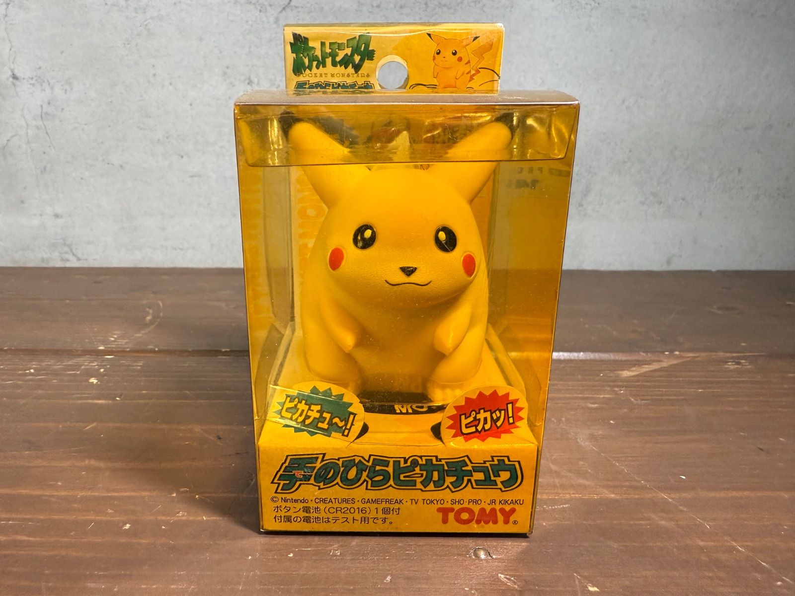 【初期 激レア レトロ】手のひら ピカチュウ 美品 手のひらピカチュウ レトロ レア - メルカリ