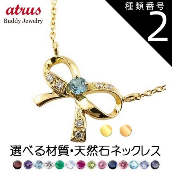 種類2：アメジスト ペンダントトップ 18金 k18 選べる天然石