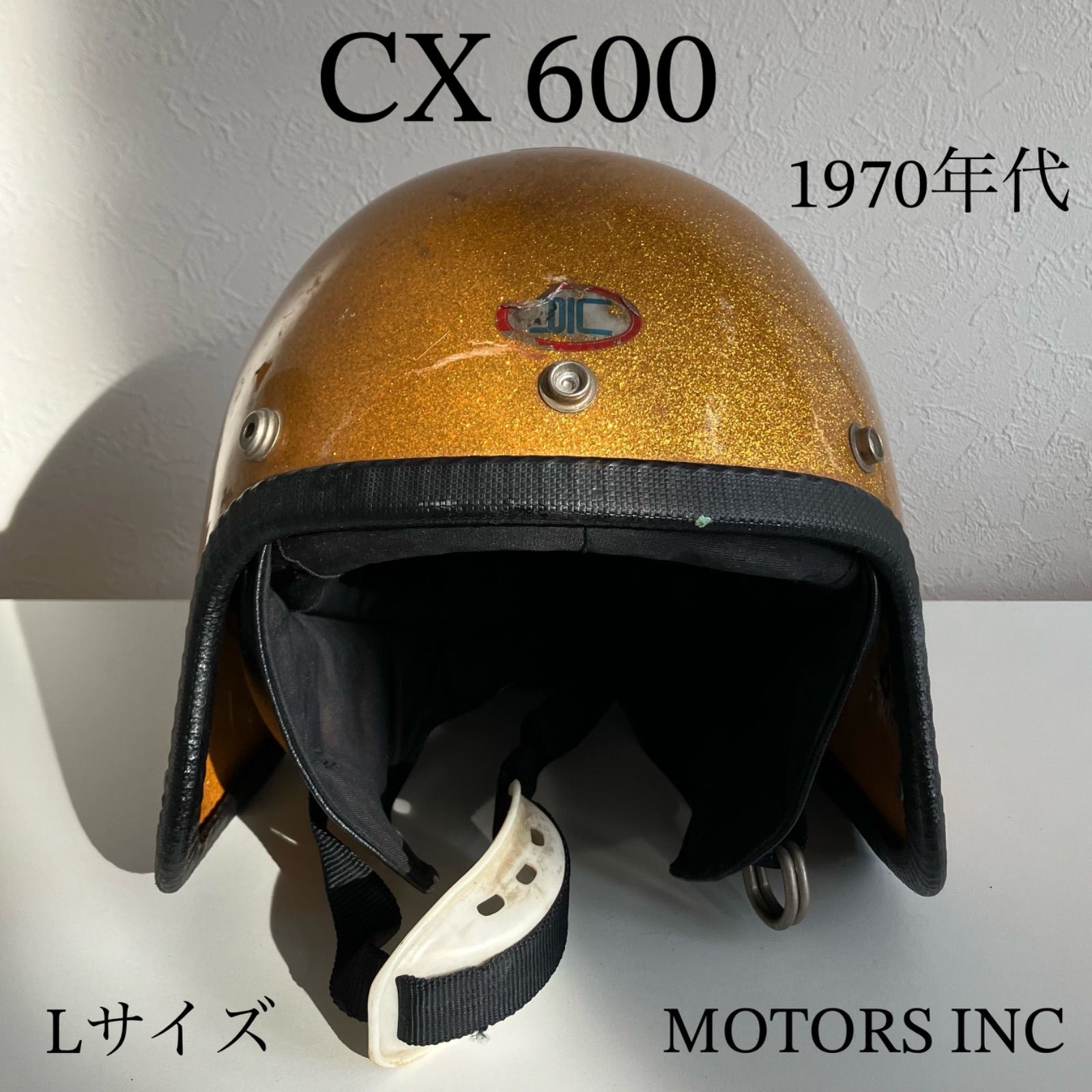 ビンテージヘルメット WFS CX600 1960年代 ジェット ヘルメット Lサイズ ハーレー 末広がり 金 ゴールド バイク 札幌 MOTORS INC