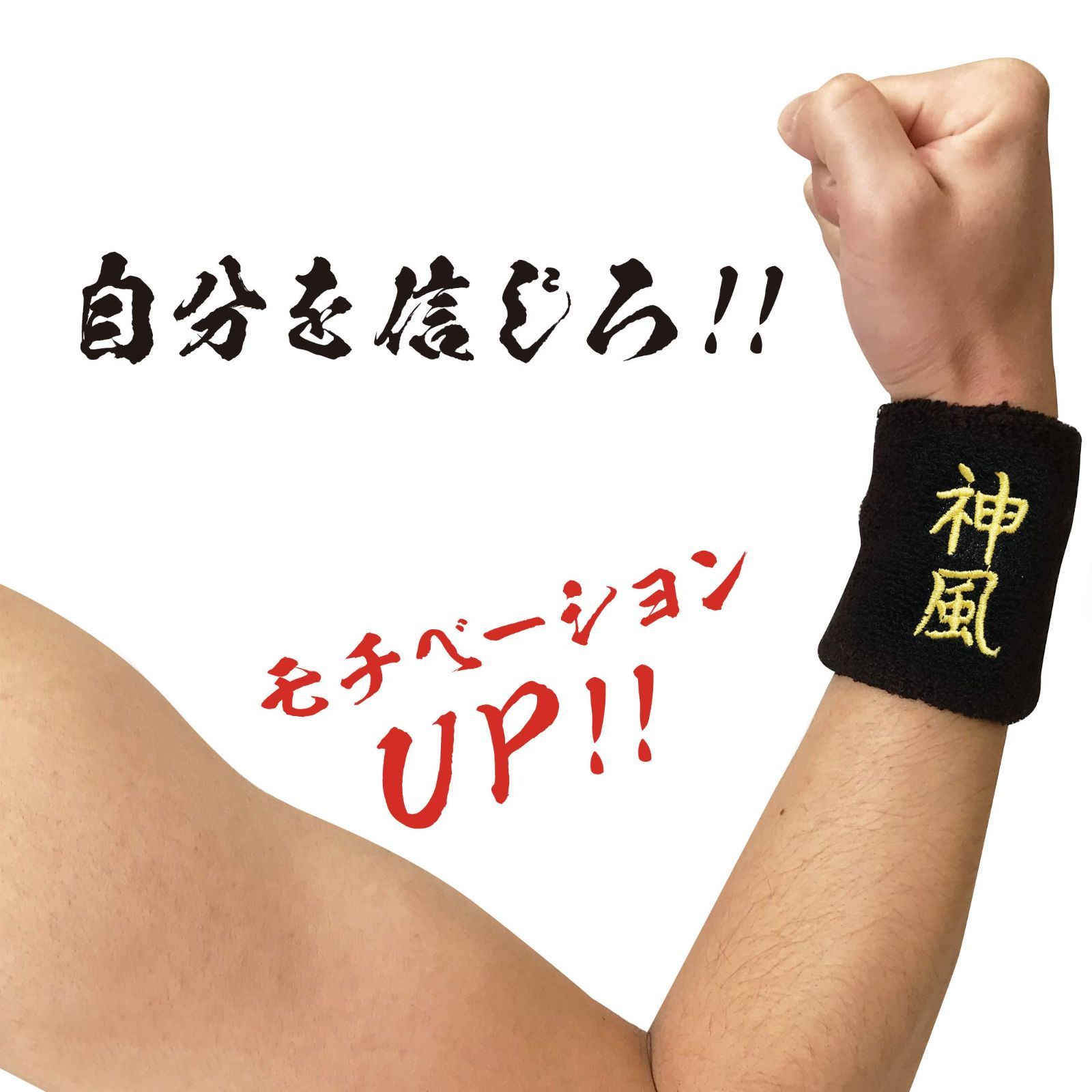  コスプレ 受験 ヤンキー 合格 トレーニング 漢字 スポーツ 部活 汗拭き リストバンド 汗止め おもしろリストバンド リストバンド ウェア