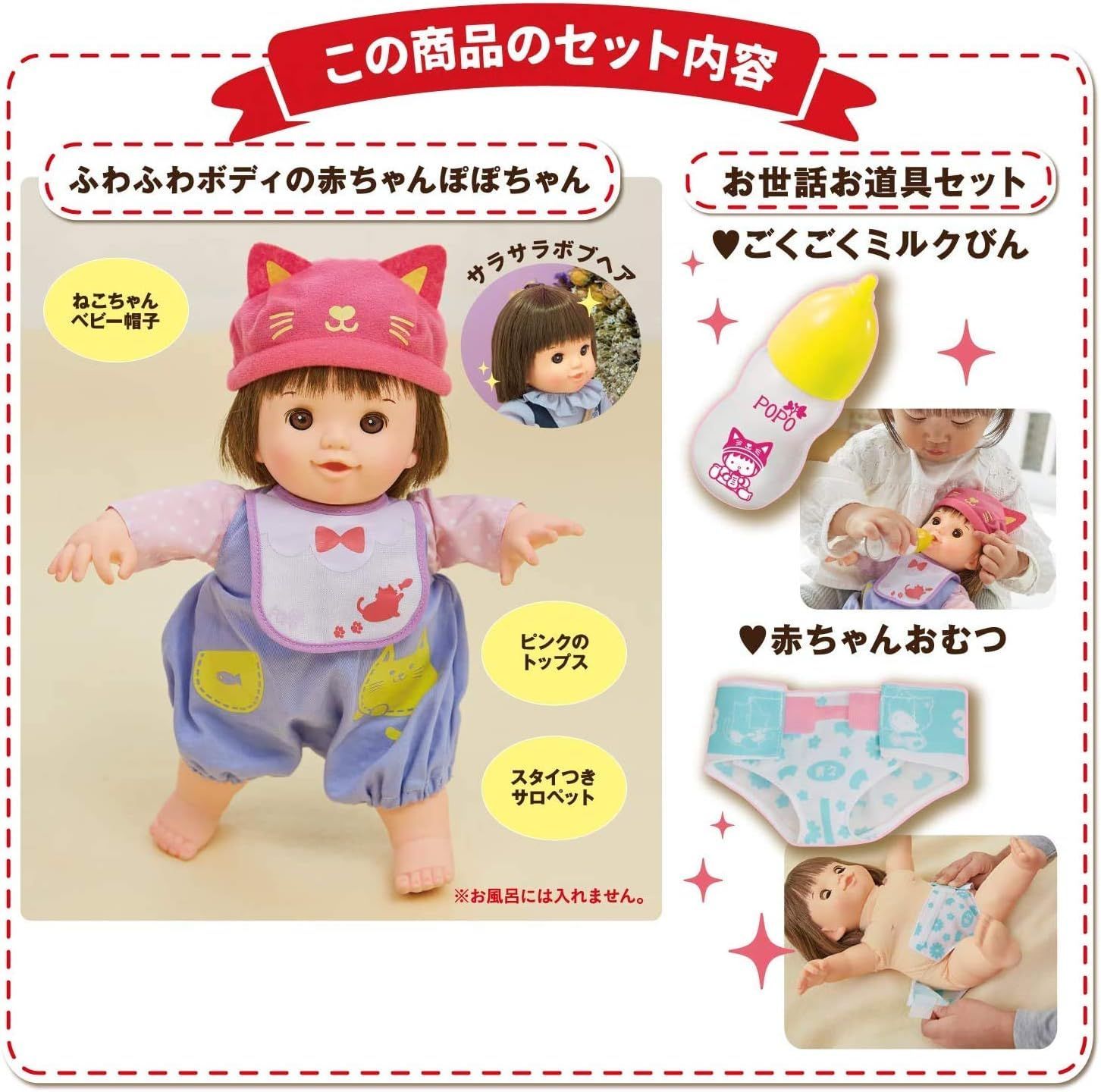 赤ちゃんぽぽちゃん