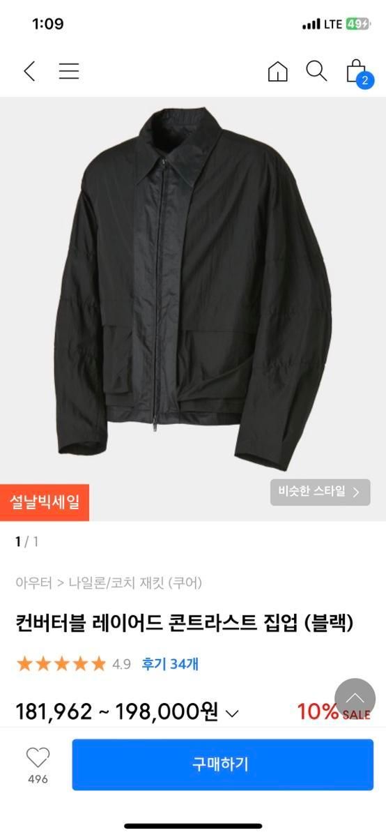 【Bunjang商品韓国直送】coor(クアー) コンバーチブル レイヤード コントラスト ジップアップ