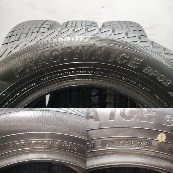 PRACTIVA ICE BP02 165/70R14 14インチ スタッドレス 4本 23年製 バリ 