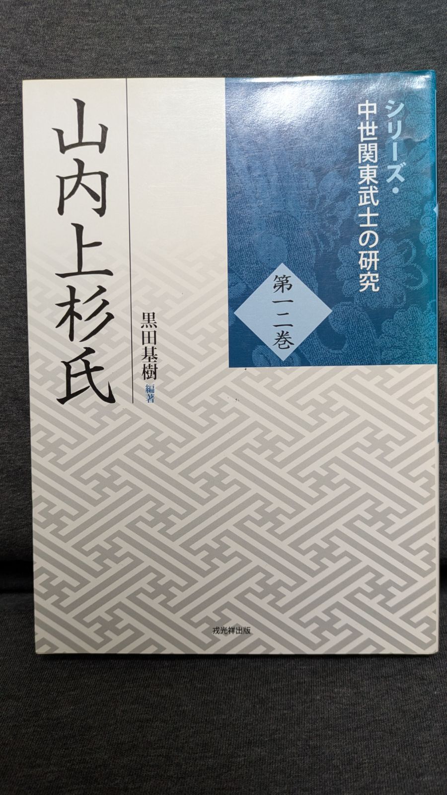 【中古】グラマリエの魔法家族 7 (富士見ドラゴンノベルズ 7-7)／クリストファー スタシェフ (著)、北原 唯(翻訳)、Christopher Stasheff (原名)／富士見書房 中古】グラマリエの魔法家族 7 (富士見ドラゴンノベルズ 7-7