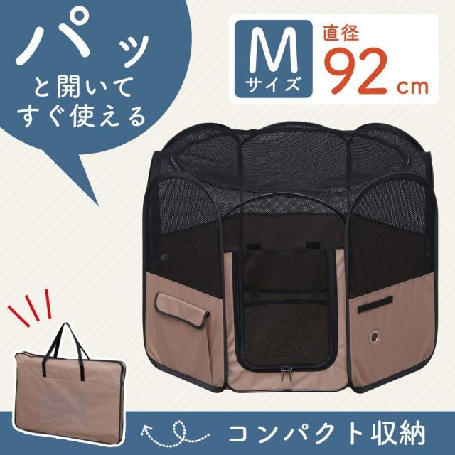 アイリスオーヤマ 犬 サークル ペット サークル 折りたたみ アウトドア 防災 ブラウン 小型犬用 幅92×奥行92×高さ62cm