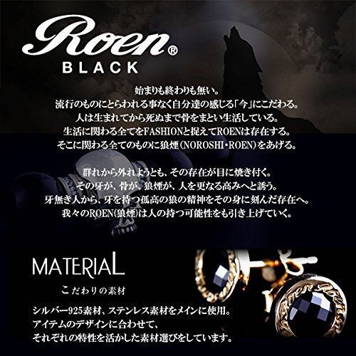 ロエンブラック Roen