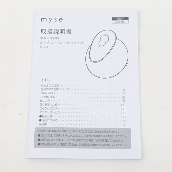 YA-MAN / ヤーマン ◇myse ミーゼ ニードルヘッドスパリフト