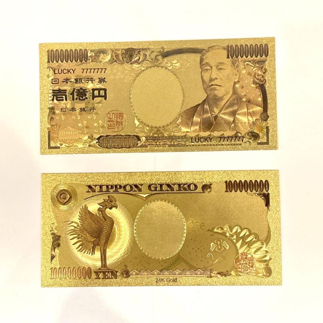 【10枚セット】一億円札 レプリカ 金運アップ ゴールド 1億円 GOLD 開運 - メルカリ