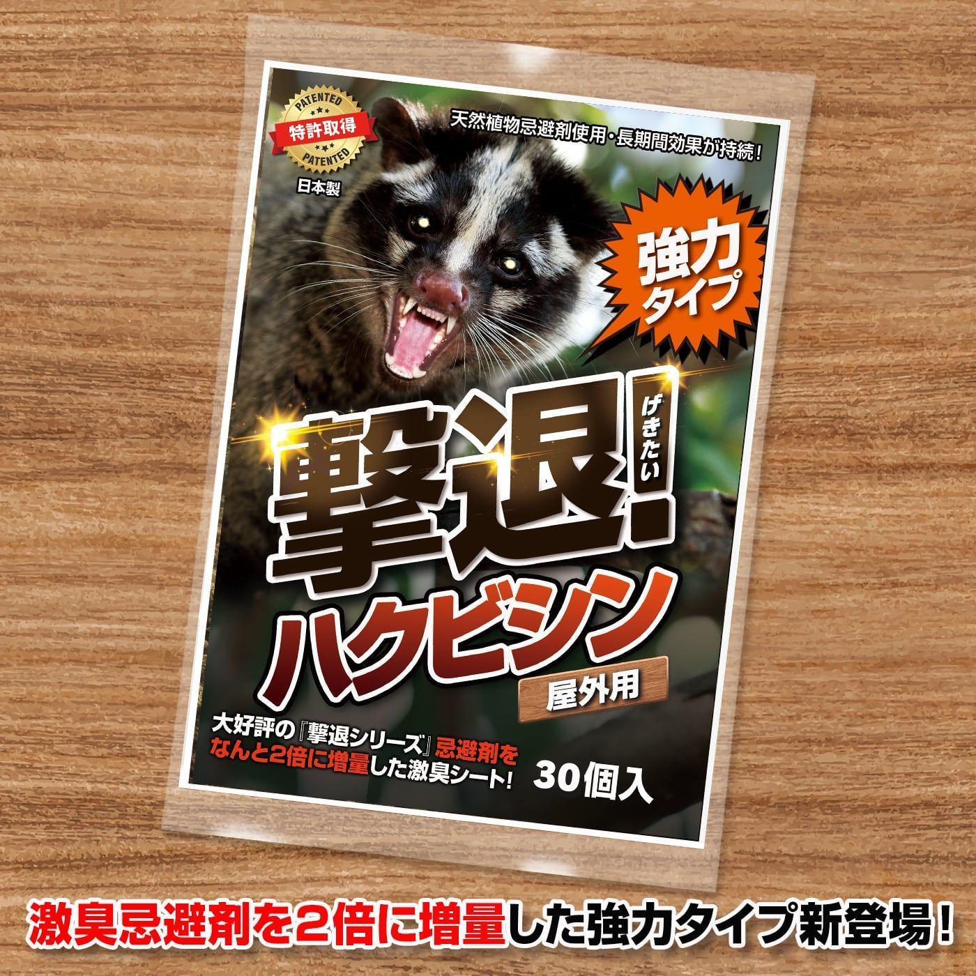撃退シカ 100個入り 撃退シカ 100個入り 150m用 激辛臭が約