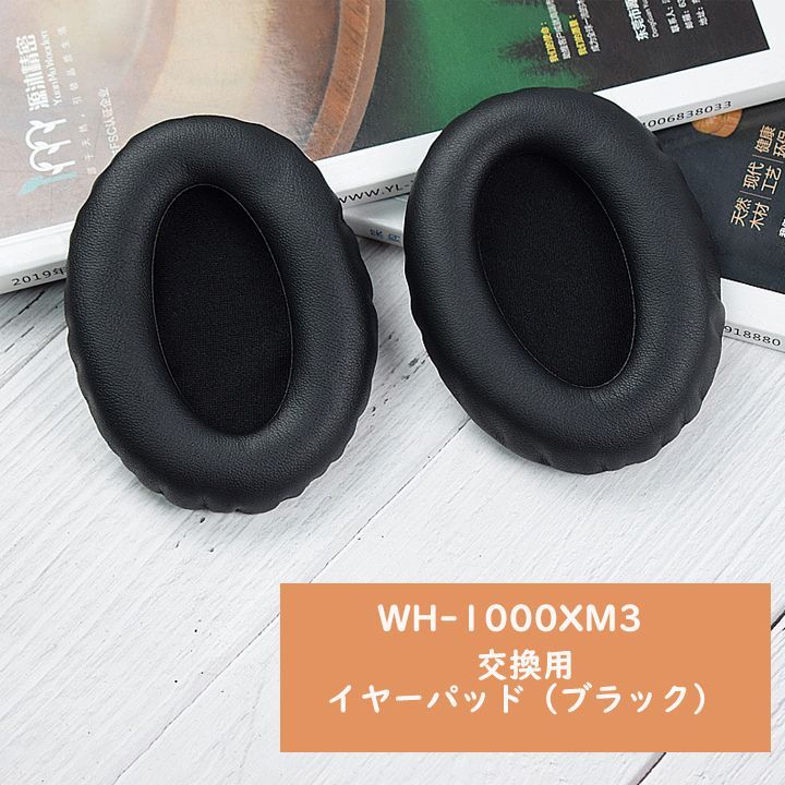 【美品】SONY WH-1000XM3 ノイキャン ヘッドホン新品イヤーパッド付 Amazon | SOULWIT イヤーパッド + ヘッドバンド セット Sony WH