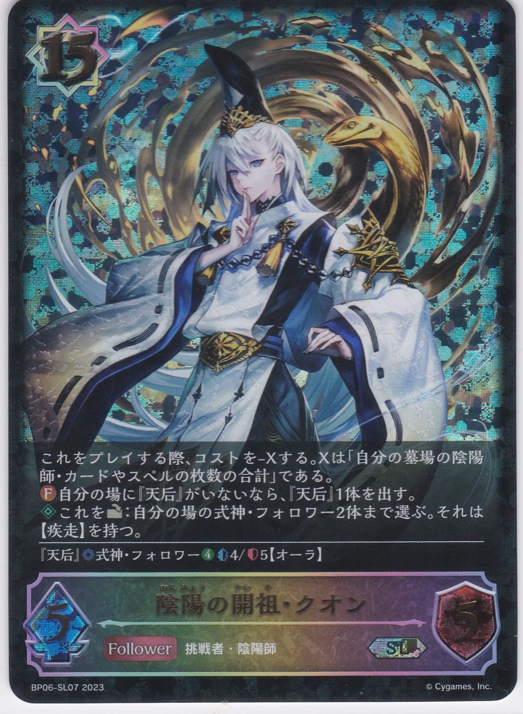 【匿名配送】シャドウバースエボルヴ　陰陽の開祖・クオン　UR 3枚 海外通販サイト ブランド 陰陽の開祖・クオン【UR】{BP06-U03