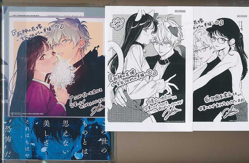 ☆特典6点付き [一色箱] 死神の花嫁～余命7日からの幸福 1-2巻 - メルカリ