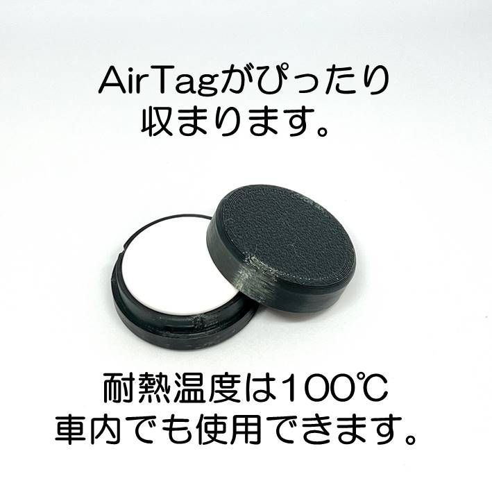 AirTag用マグネットケース 結束バンド取付可能 最安値 3個 エアタグ