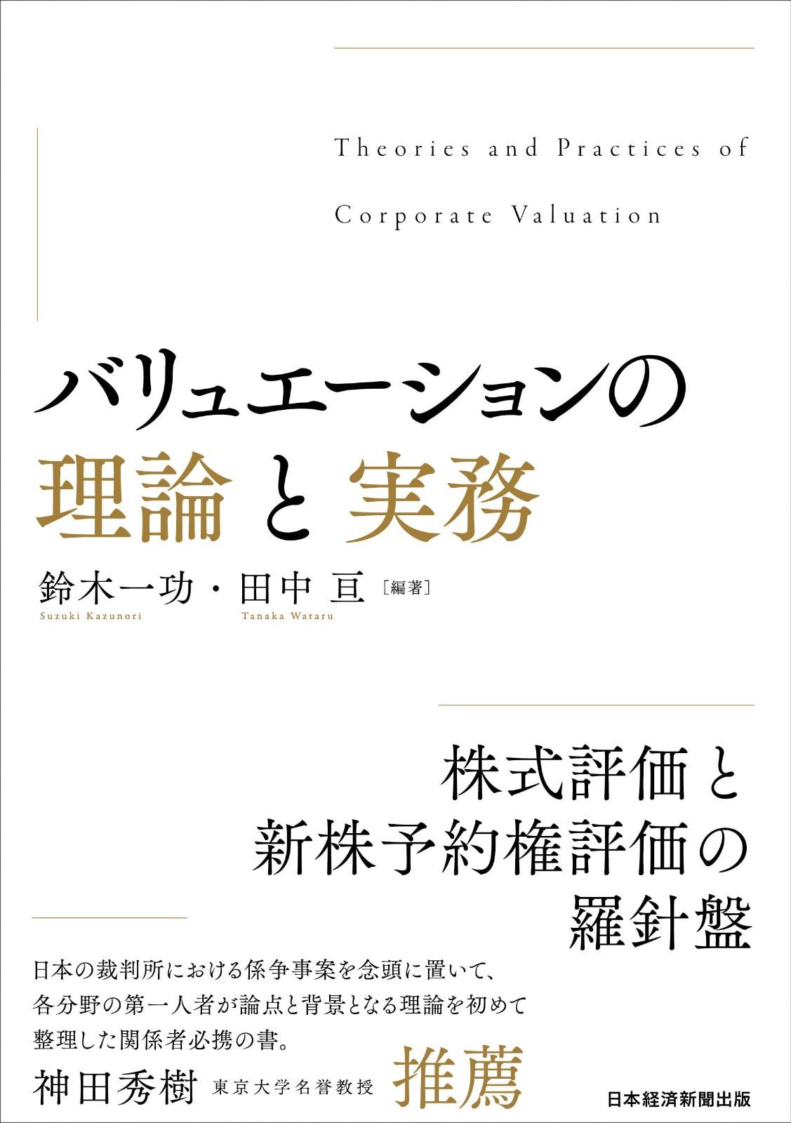 駿台の最新版景安先生の理論化学プリントフルセット 酸化還元含む 鉄緑