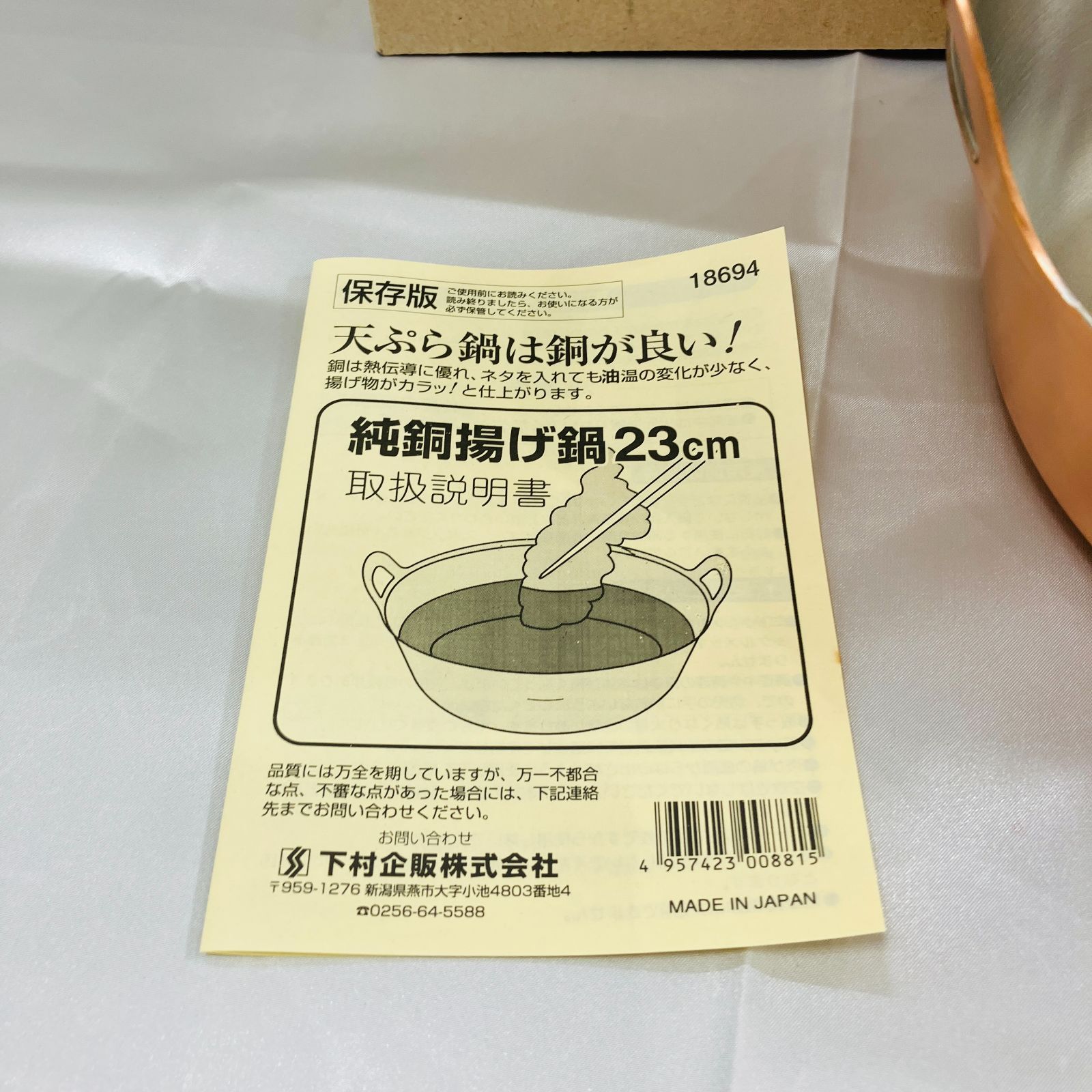 A【未使用】純銅 揚げ鍋 23cm 料理 キッチン用品 - メルカリ