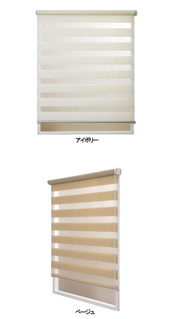 フルネス 調光ロールスクリーン ゼブライト 横60×縦190cm アイボリー