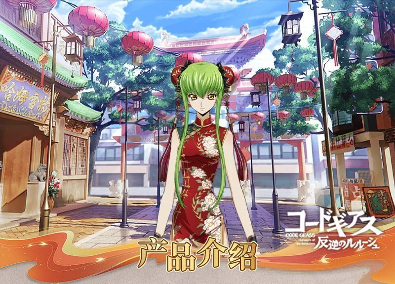 コスプレ衣装 コードギアス 反逆のルルーシュ C.C. チャイナドレス風旗袍 高品質 豪華セット 花柄刺繍 チャイナ風 コスプレ服 イベント用 撮影用 ハロウィン プレゼント 舞台衣装 推し活 cosplay衣装