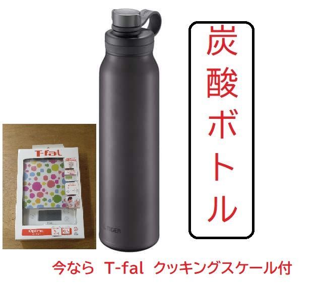 【炭酸対応】タイガー 真空断熱炭酸ボトル 1.2L KSスチール【新品･未使用】【今ならT-falクッキングスケール付】水筒ステンレスボトル保冷清潔抗菌炭酸