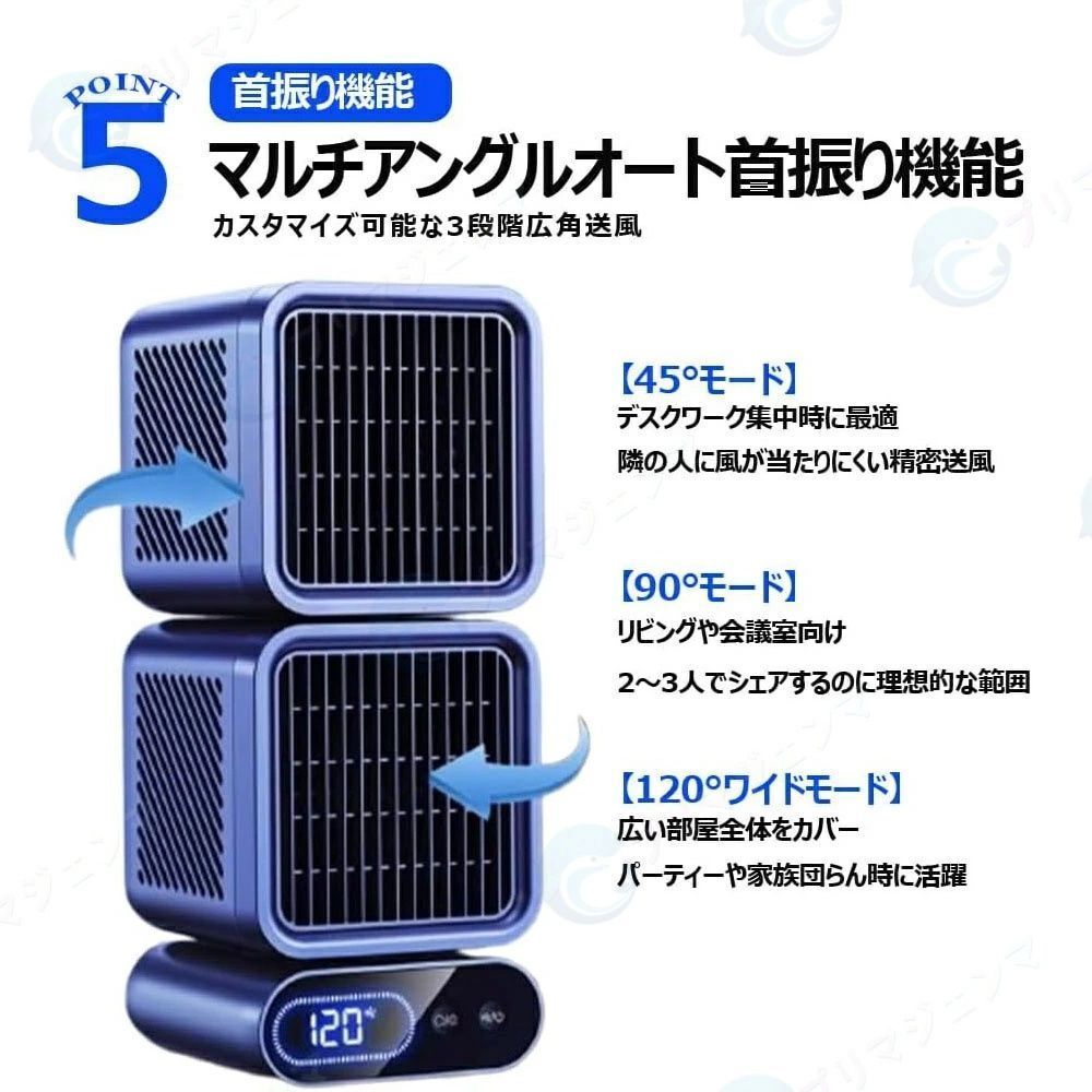 卓上 扇風機 小型 スポットクーラー 強力冷風 USB充電 冷風機 ポータブルエアコン 自動首振り 風量6段階 強力 コンパクト 熱中症対策 WWW_KANDAIZUMI_COM