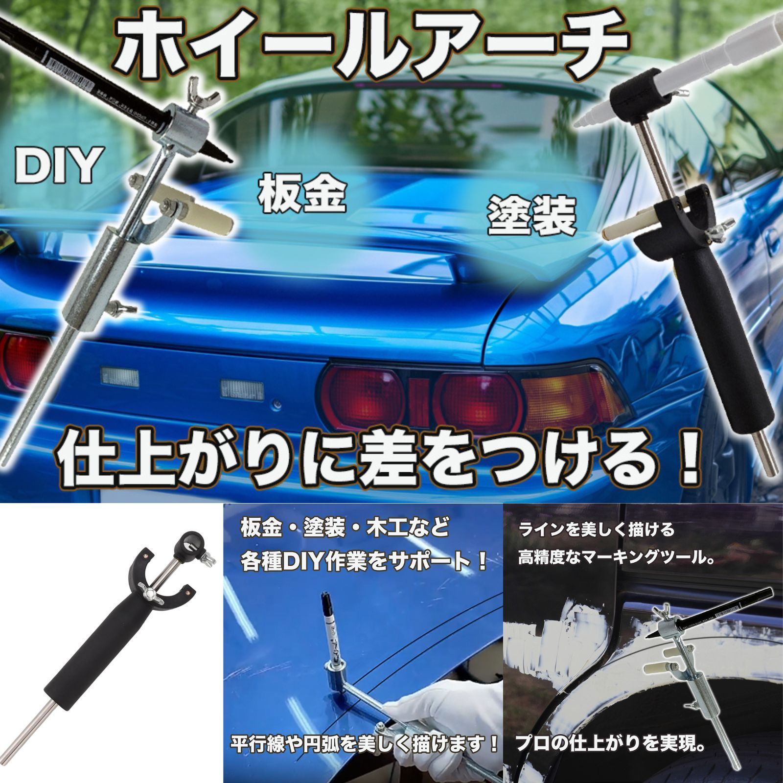 ホイールアーチ 車 プロフェッショナル 定規 DIY ホイール 板金工具 自動車 フェンダー 塗装 板金 ライナー 軽量 アーチ 修理 車両 ブラック  - メルカリ