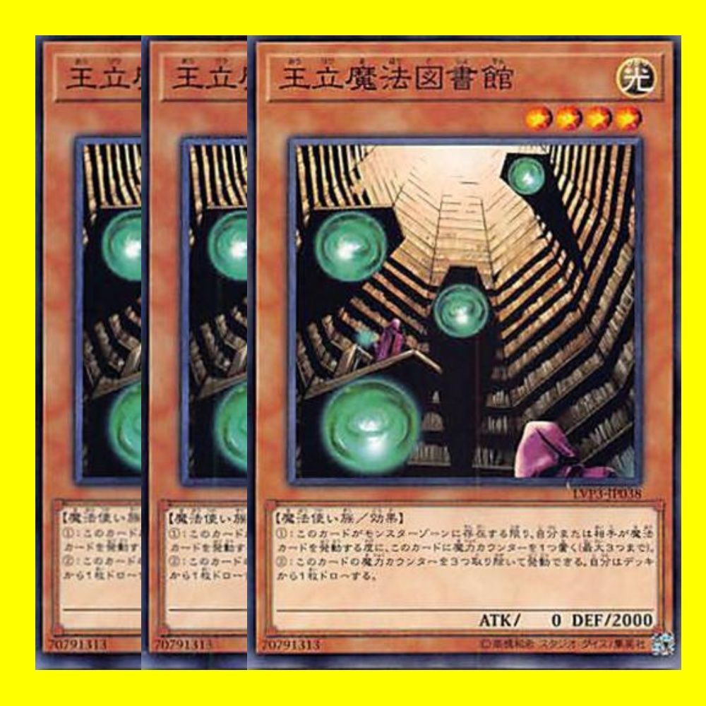 世界に1枚】 遊戯王 王立魔法図書館 韓亜版 PSA10 SD16-AE016 - 遊戯王