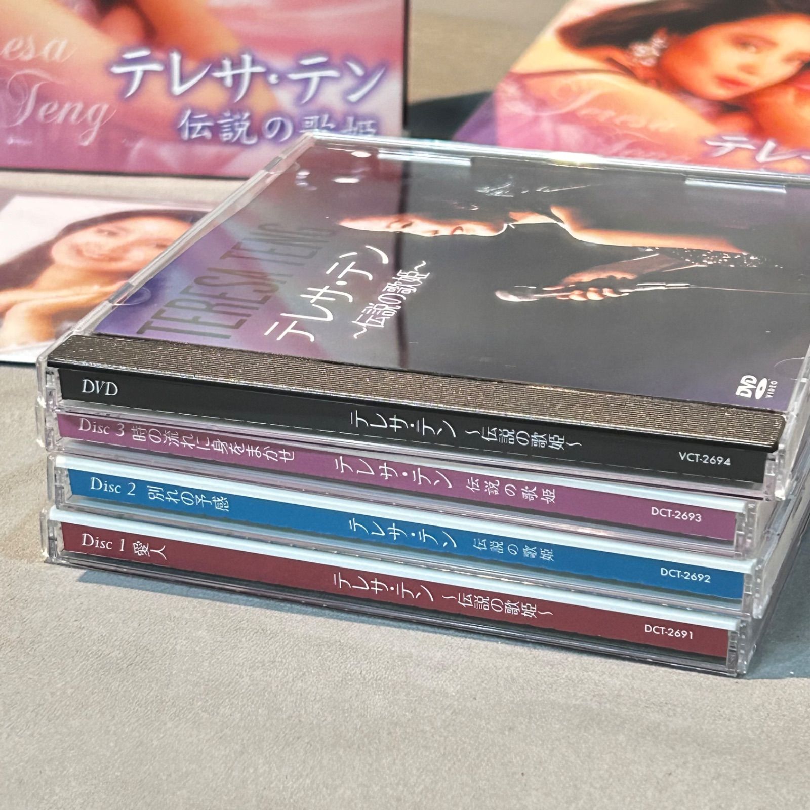 セット販売》「テレサテン」伝説の歌姫 「大人のムード歌謡」男
