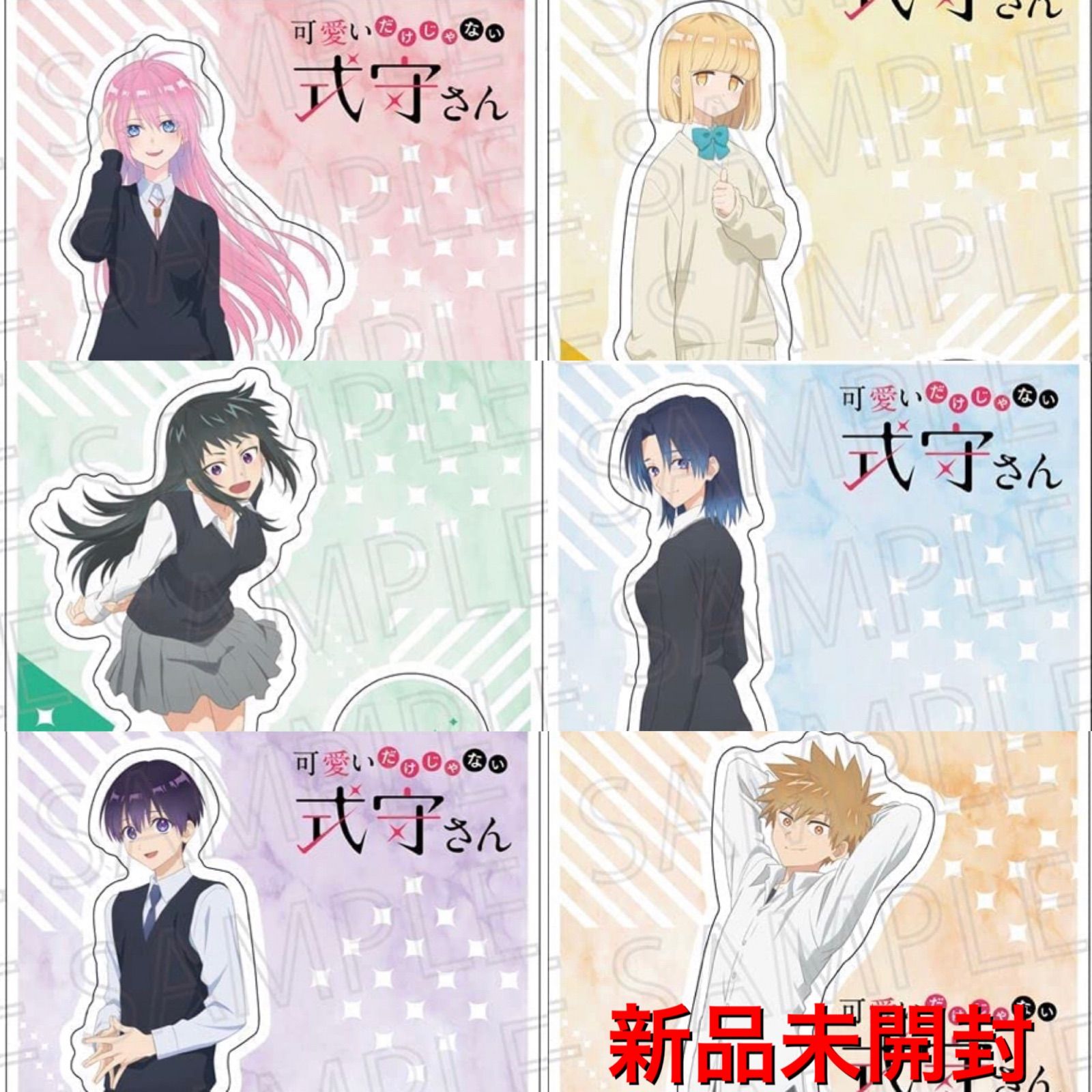 可愛いだけじゃない式守さん アクリルスタンド コンプリートセット