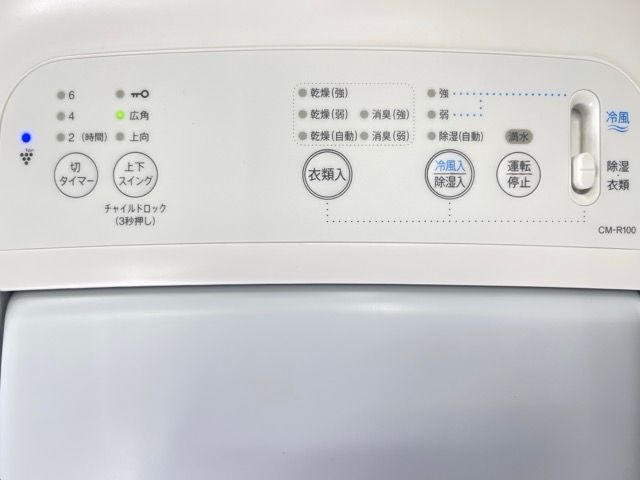 【2024年・新品未使用】SHARP CM-R100‐W 冷風・衣類乾燥・除湿機 Amazon.co.jp: シャープ 冷風 衣類乾燥 除湿機 CM-R100-W