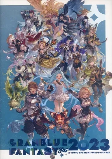 2025年最新】グラブルフェス2023 パンフレットの人気アイテム - メルカリ