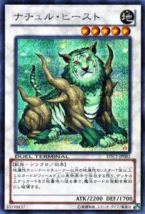 極美品 ナチュル・ビースト dtc シークレット シク クロニクル ターミナル 中古-非常に良い】 遊戯王 デュエルターミナル 【ナチュル