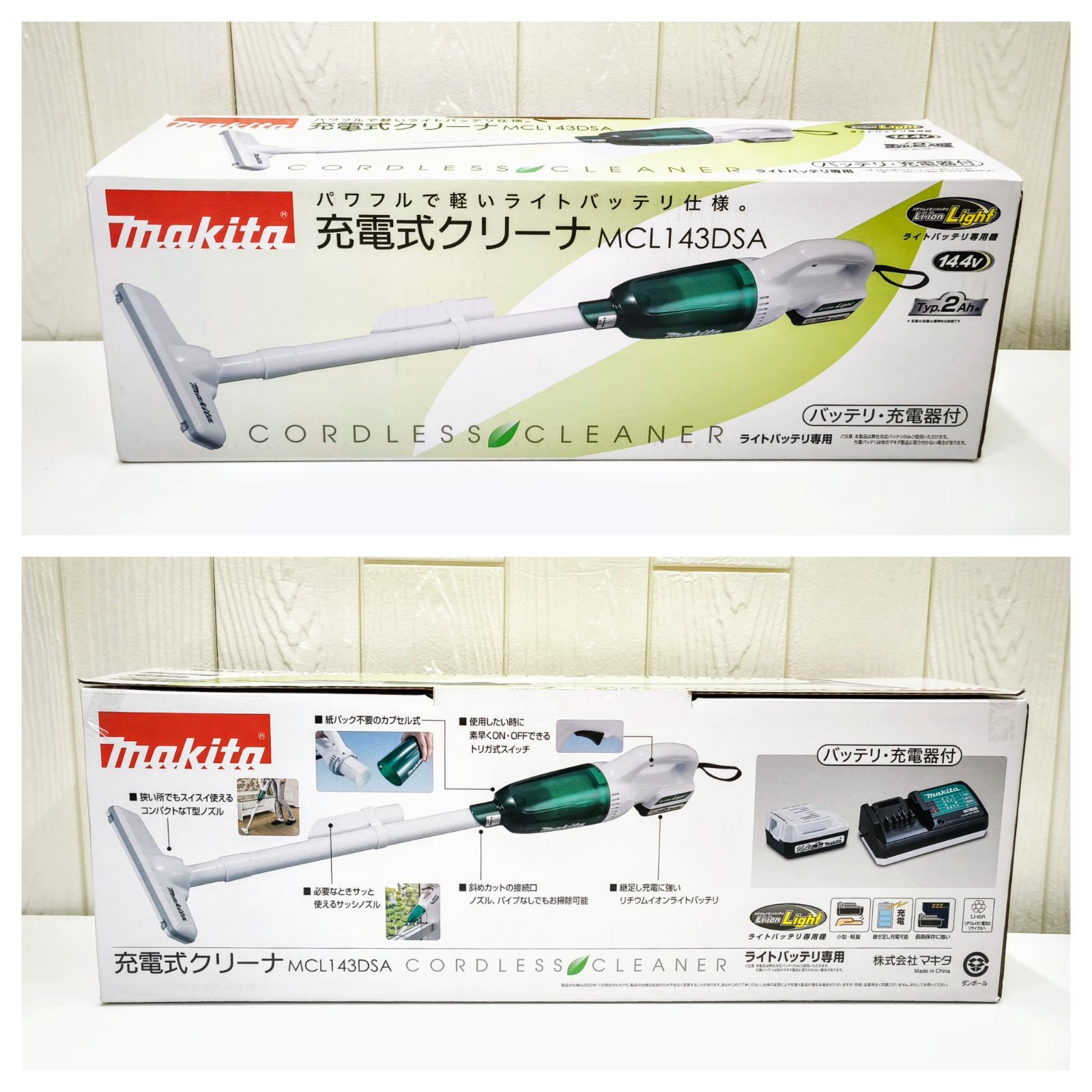 makita マキタ充電式クリーナMCL143DSA 新品未開封