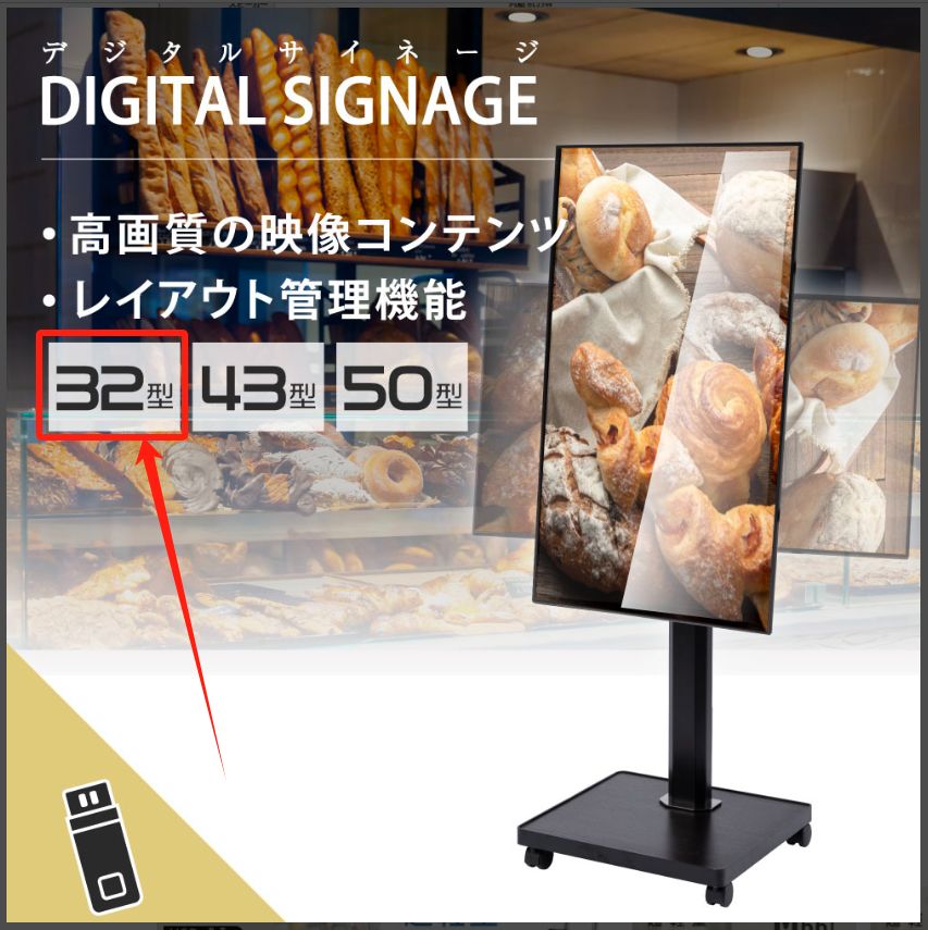 デジタルサイネージ 32インチ 自立型型スタンドセット 軽量 コンパクト ...