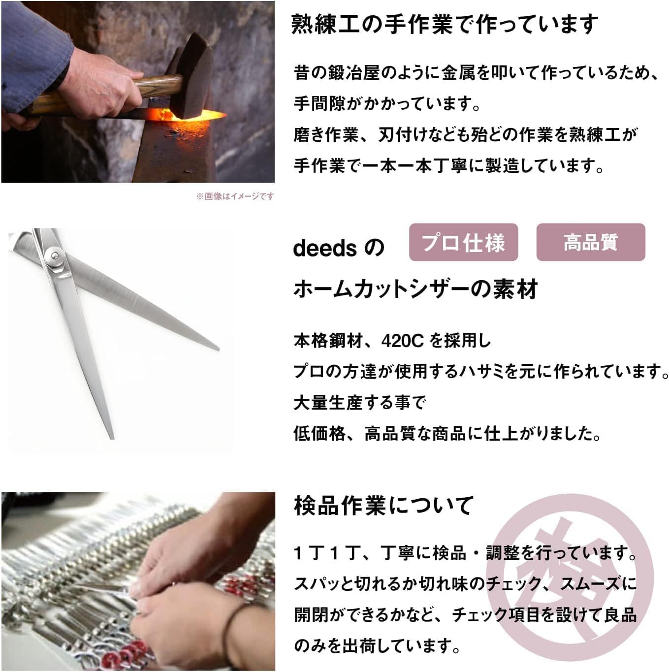 楽天市場】日本の鋏専門メーカー 理美容師専用 / 【PF】DEEDS GDZ