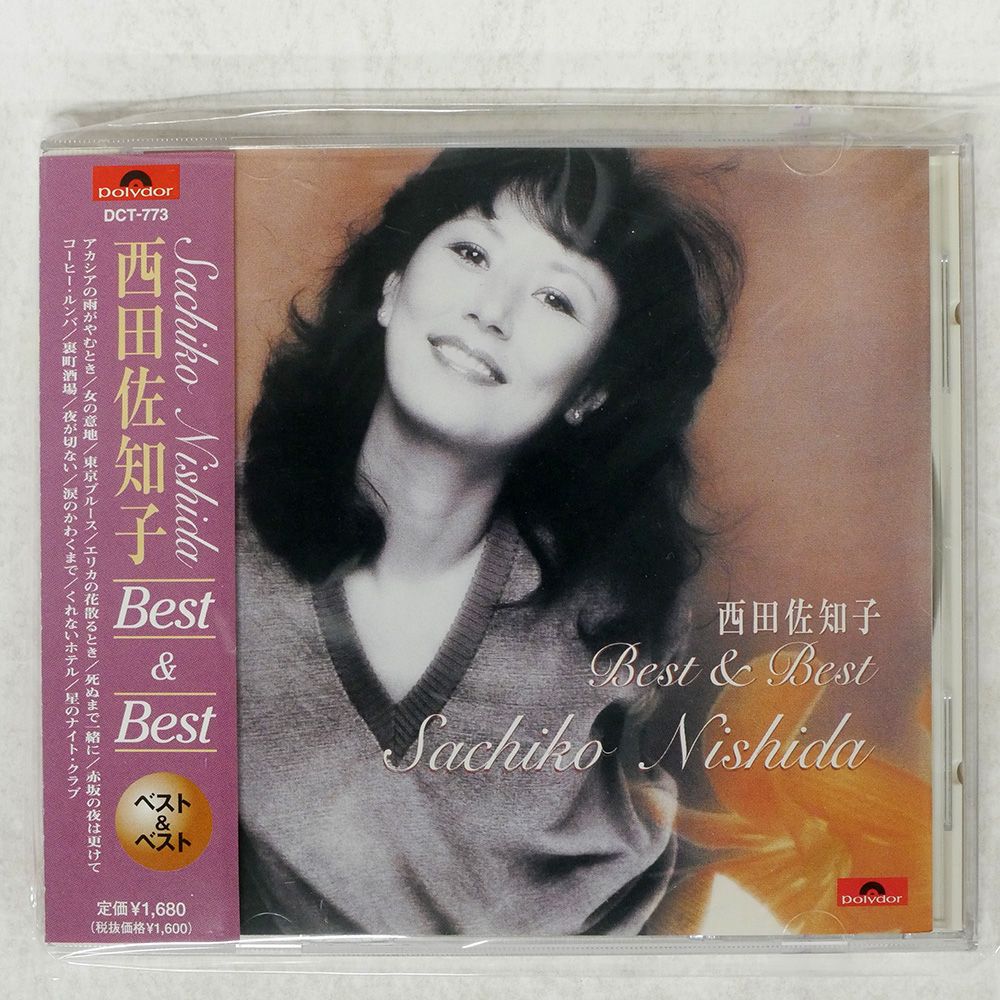 国内盤 西田佐知子/ベストベスト (CD)/POLYDOR PBB04 CD □ - メルカリ